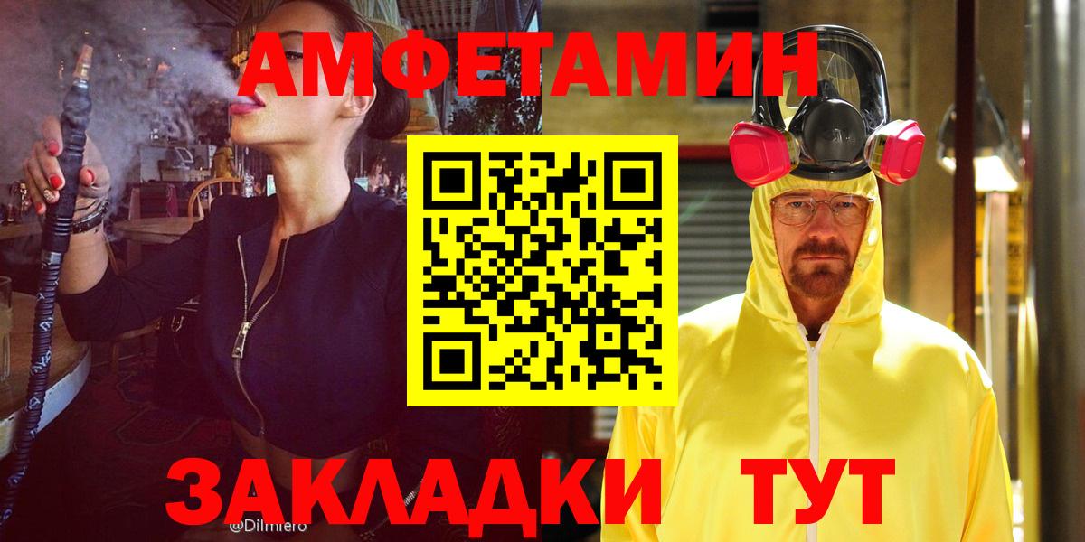 АМФЕТАМИН Premium  АМФЕТАМИН  Дмитров  Вход с VPN 