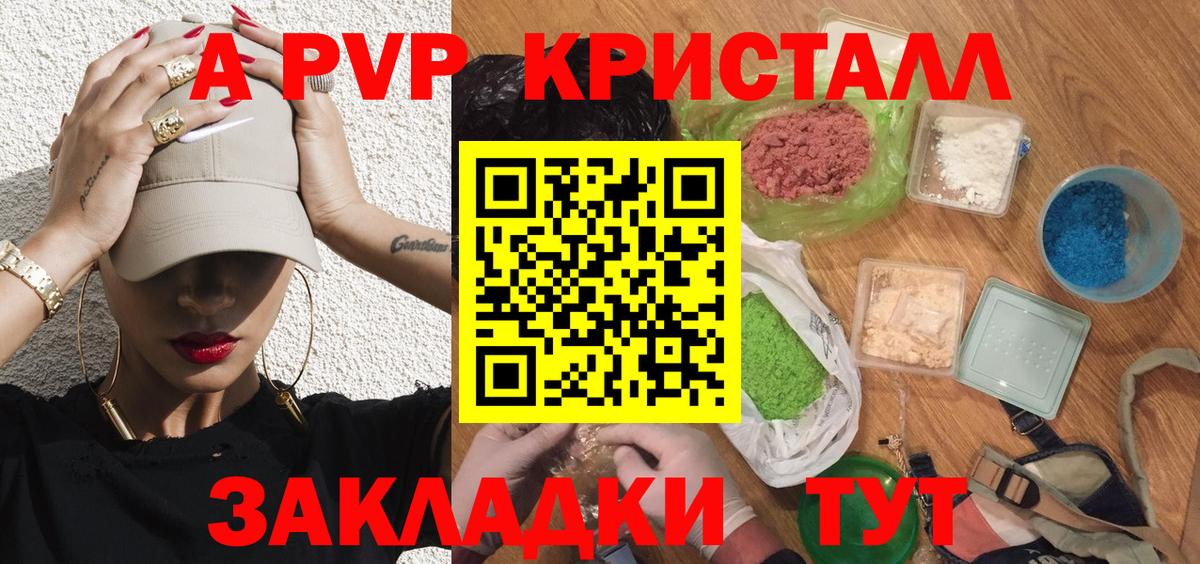 Alpha-PVP Соль Дмитров