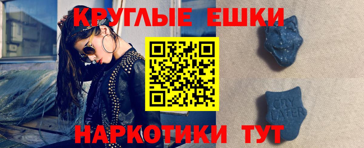 Экстази 250 мг Дмитров