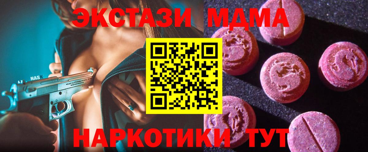 ЭКСТАЗИ  Экстази Дубай  Дмитров  Вход с VPN  Ecstasy Дубай 