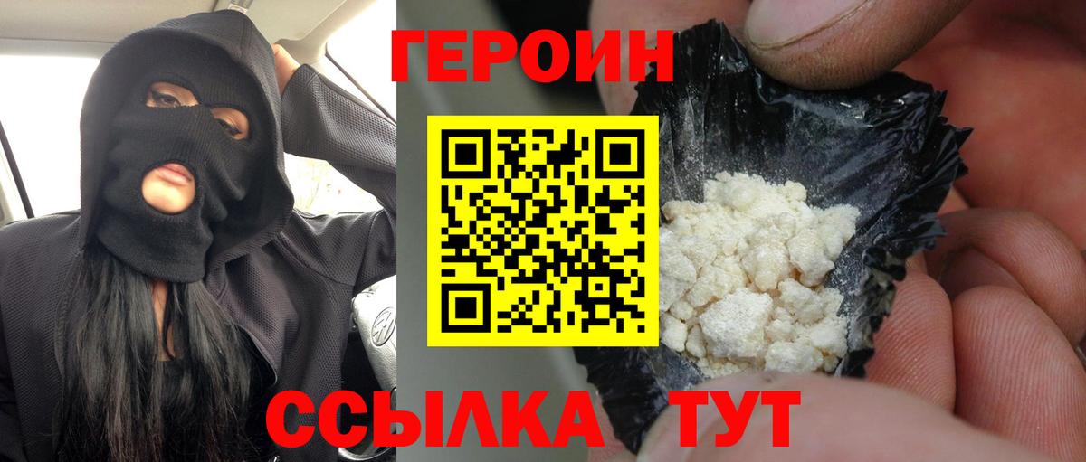 Дмитров  Героин хмурый  Вход с VPN 