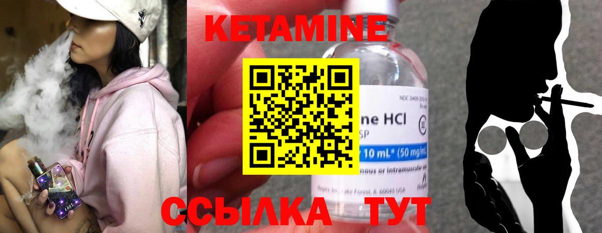КЕТАМИН ketamine  Вход с VPN  КЕТАМИН VHQ  Дмитров 