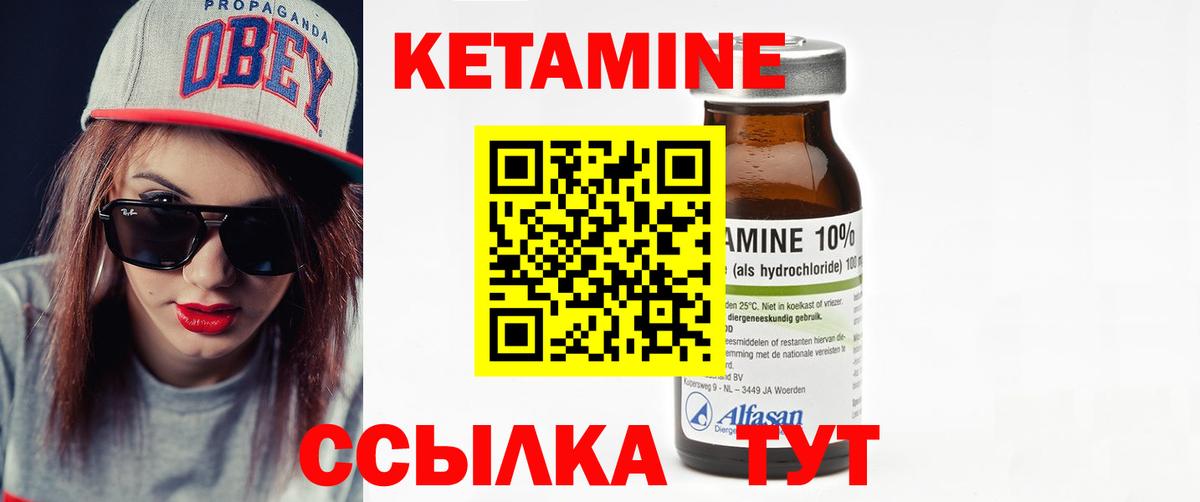 Кетамин ketamine Дмитров