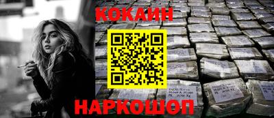 кокаин колумбия Краснознаменск