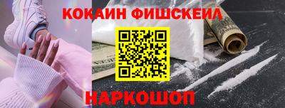 кокаин VHQ Краснодар
