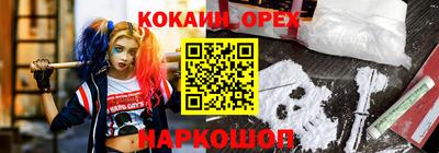 кокаин колумбия Краснознаменск