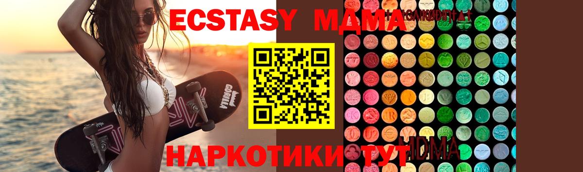 Дмитров  MDMA молли  Вход с VPN 