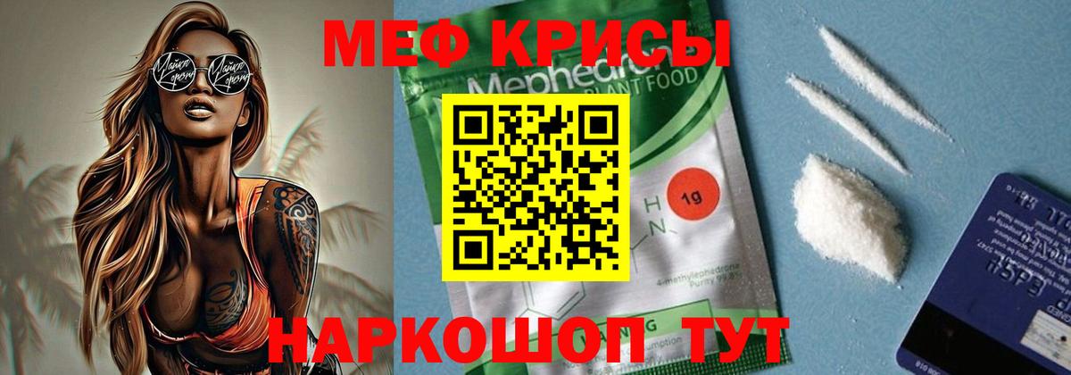 Дмитров  Меф  Вход с VPN  МЯУ-МЯУ mephedrone  МЕФ мука 