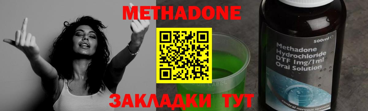 Метадон methadone  omg как войти  Дмитров  Вход с VPN 