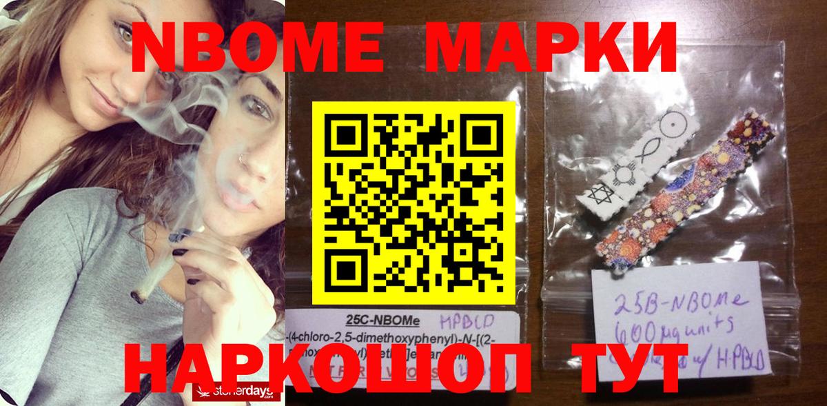 Марки N-bome 1,5мг  Вход с VPN  Дмитров 